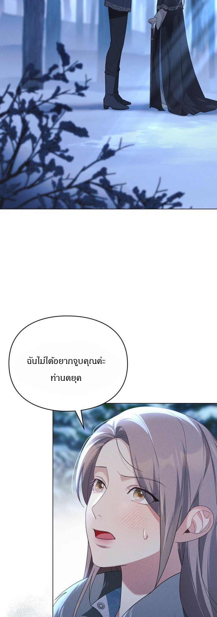 [จบ]Betrayal of Dignity การทรยศแห่งศักดิ์ศรี ตอนที่ 23 - รูปที่ 2